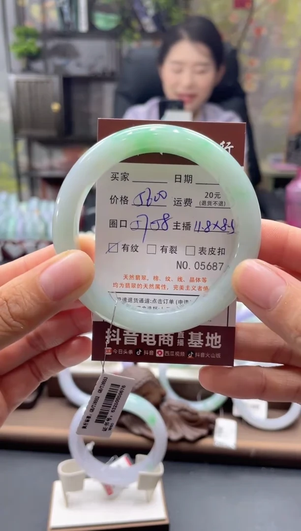 未镶嵌手镯翡翠5687ch