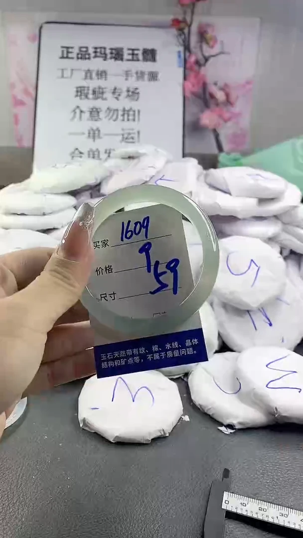 玛瑙/玉髓手镯未镶嵌1609