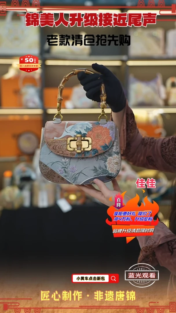 【闪购商品】织绣佳佳非遗唐锦清仓特价 大象灰竹节马鞍19