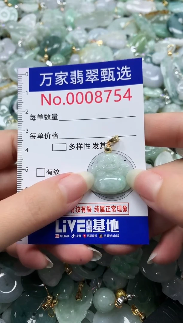 吊坠(不含链)未镶嵌翡翠8754