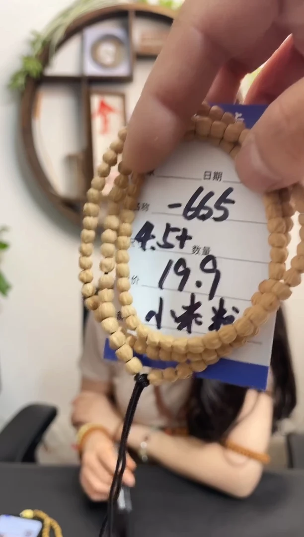 柏香籽/百香籽吊坠665小米粒