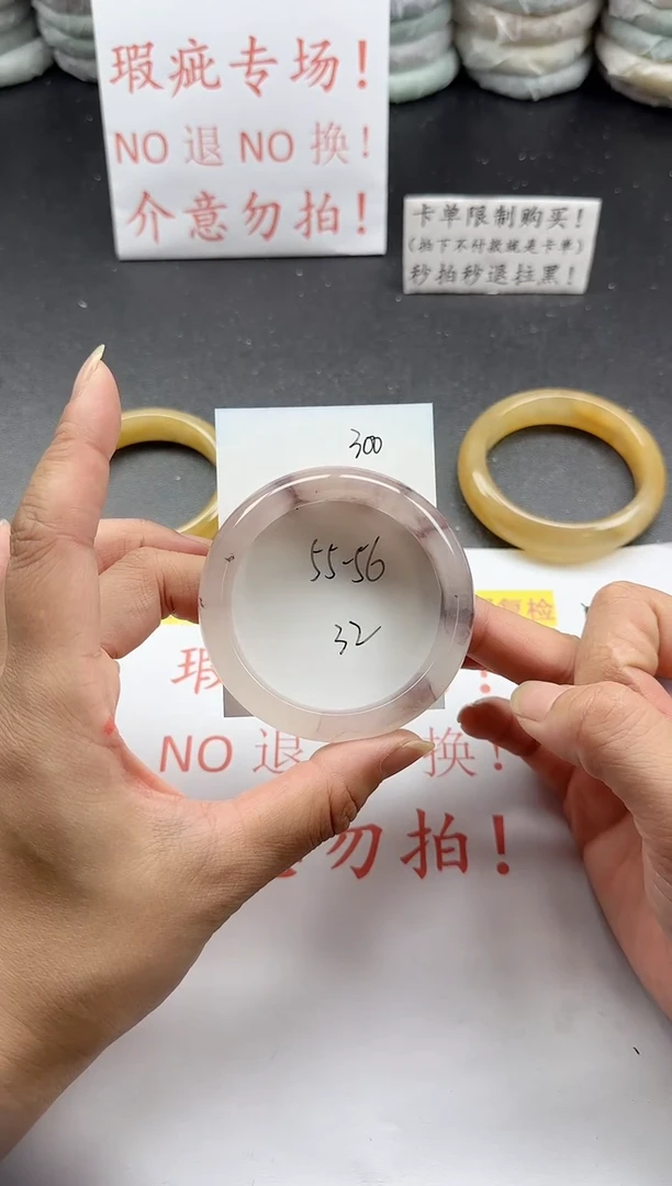 未镶嵌手镯石英质玉300+瑕疵