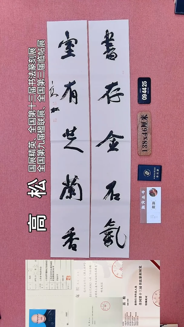 书法90         高老师书法作品