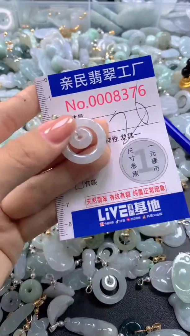 颈饰未镶嵌翡翠8376
