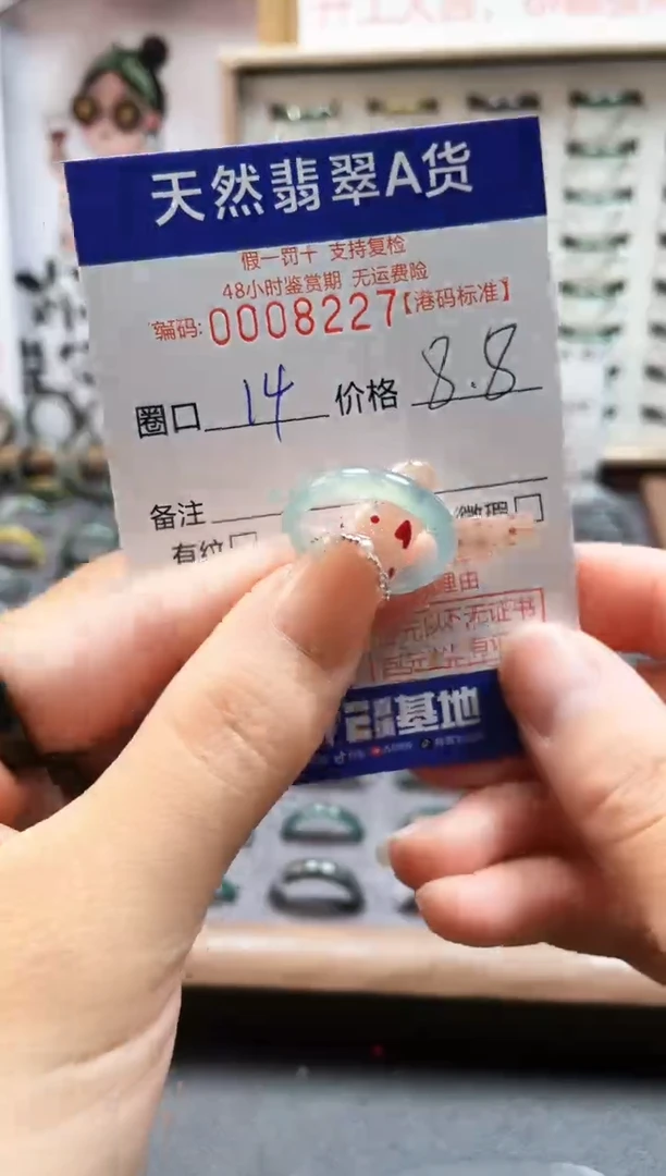 【闪购商品】翡翠戒指未镶嵌翡翠戒指8227