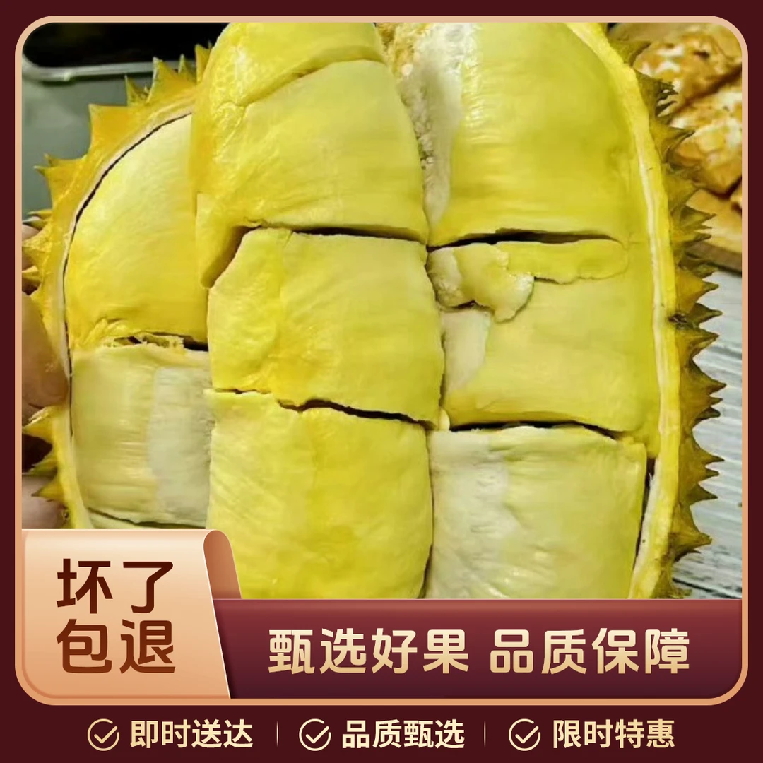 〖暹味榴莲〗泰国树熟金枕鲜榴莲3-11斤核小（一物一拍）金枕泰国东部