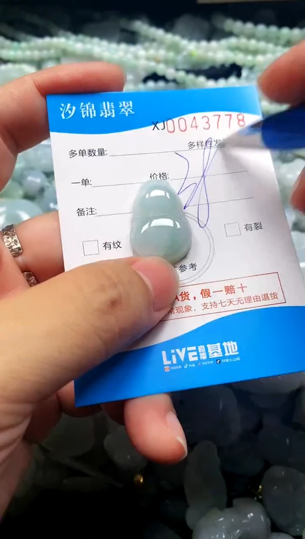 颈饰未镶嵌翡翠闪购商品0043778
