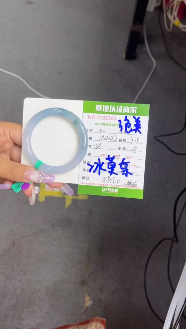 未镶嵌手镯（圆镯）翡翠多人