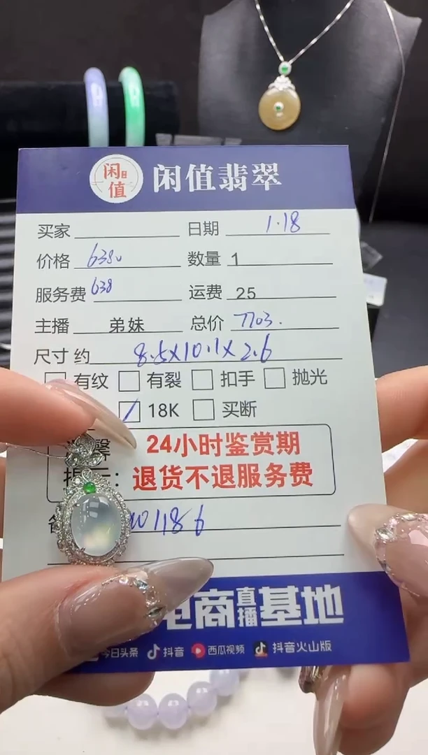 【闪购商品】翡翠吊坠(不含链)18K金镶嵌翡翠吊坠