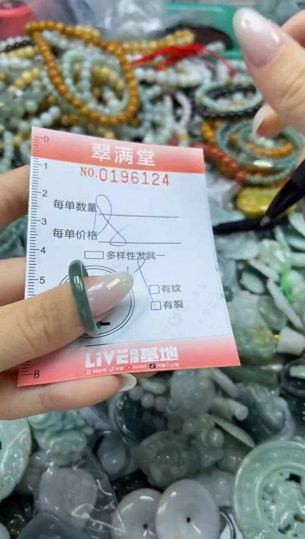 颈饰未镶嵌翡翠闪购0196124