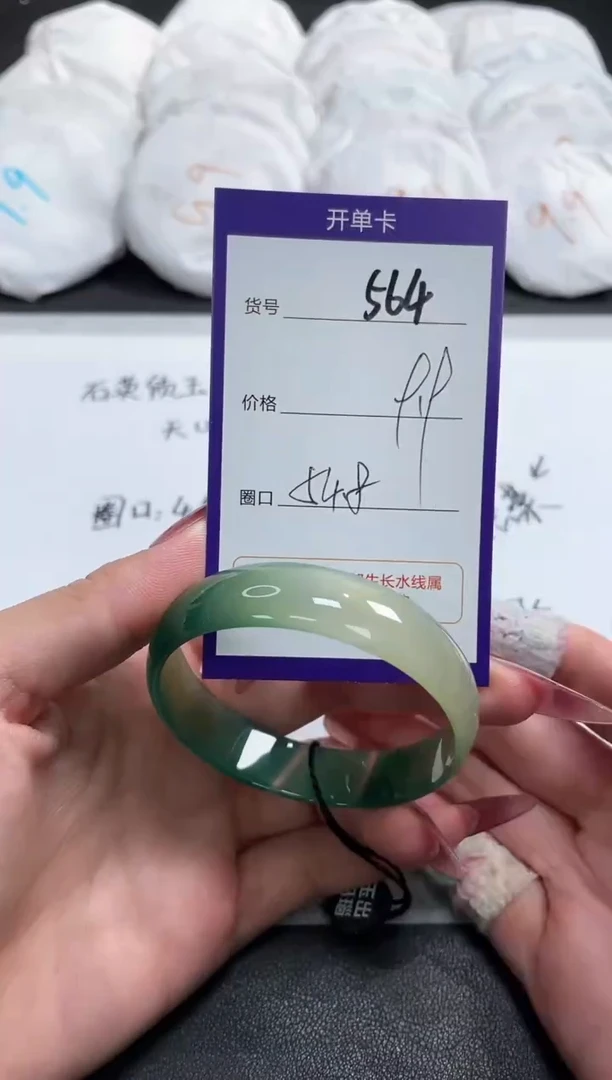 【闪购商品】玛瑙/玉髓手镯未镶嵌564