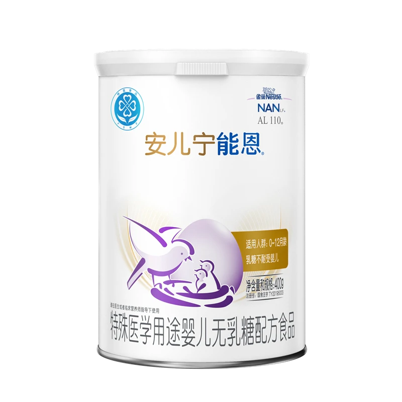 雀巢安儿宁能恩特殊医学用途婴儿无乳糖配方食品乳糖不耐受婴儿适用400g/罐（新老包装混发）