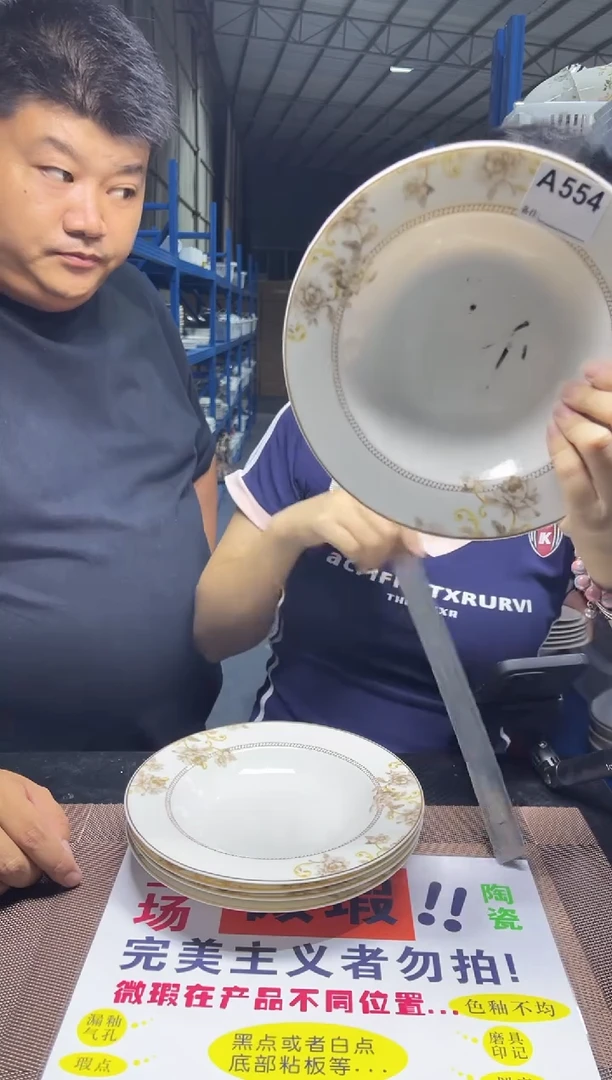盘  A554 草帽盘  5只装