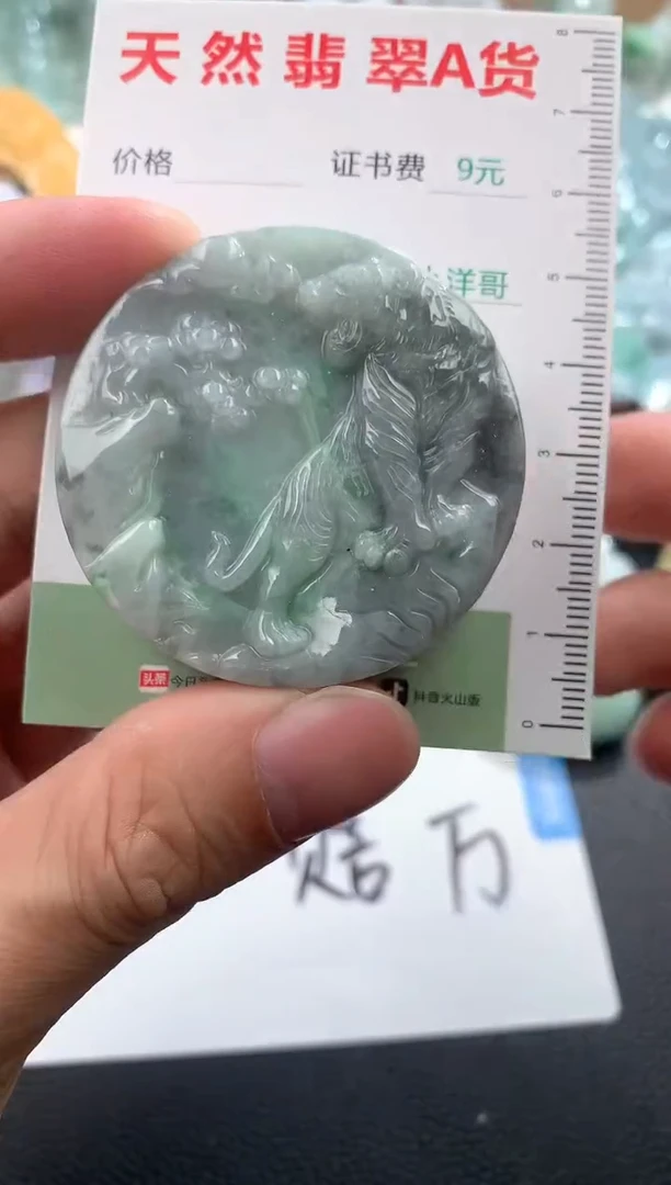 翡翠未镶嵌吊坠(不含链)1