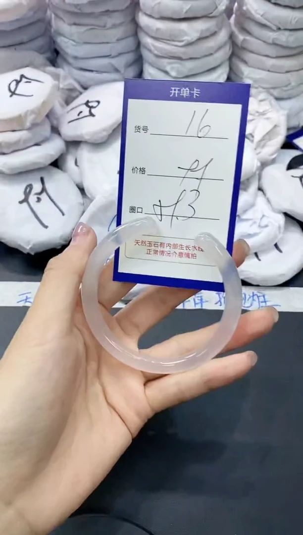 玛瑙/玉髓手镯未镶嵌16