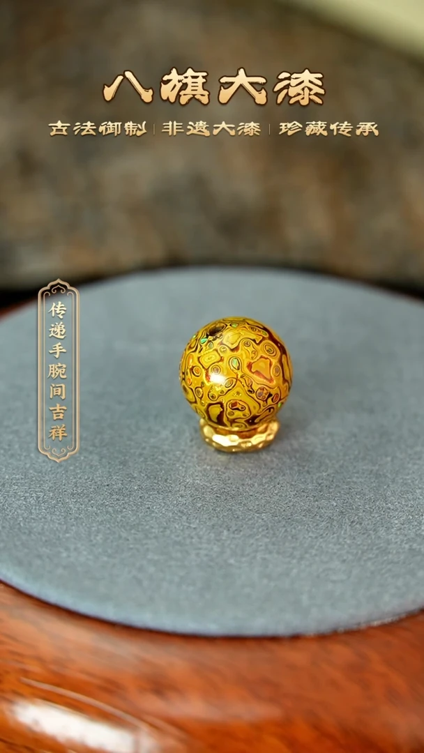 八旗大漆非遗工艺1.2