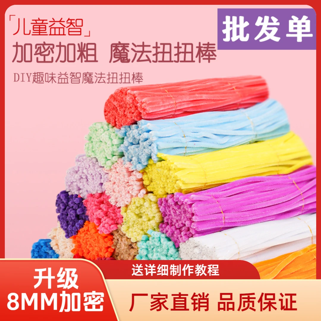 扭扭棒7MM加密加厚彩色超密扭扭棒毛条DIY花束创意材料手工花教程