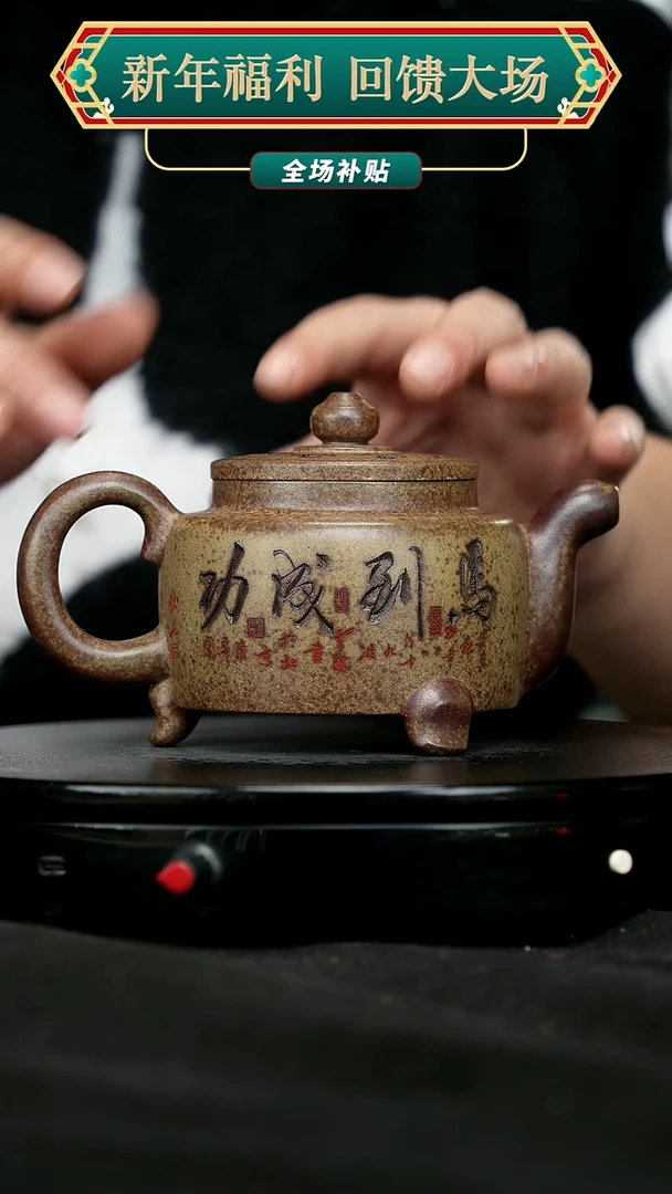 【闪购商品】宜兴原矿高端紫砂