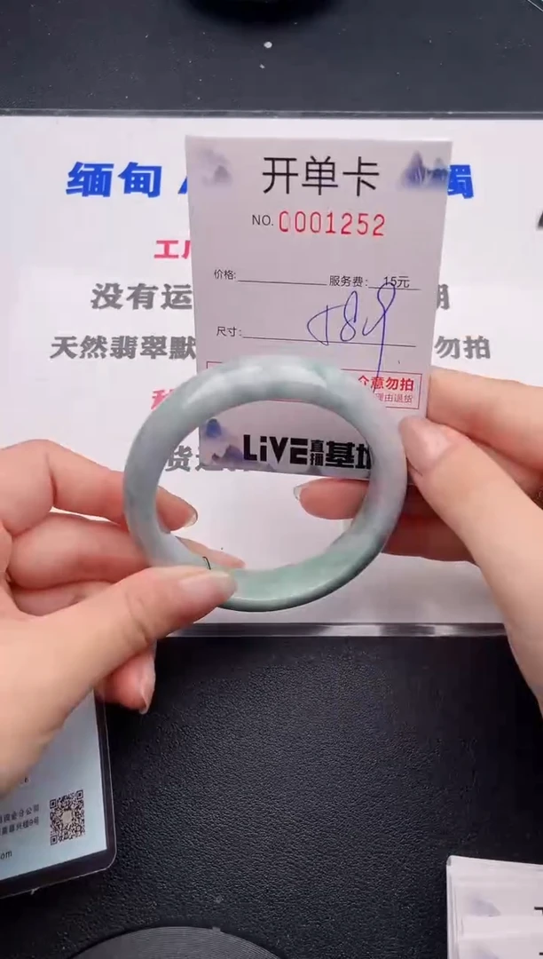 未镶嵌手镯翡翠52