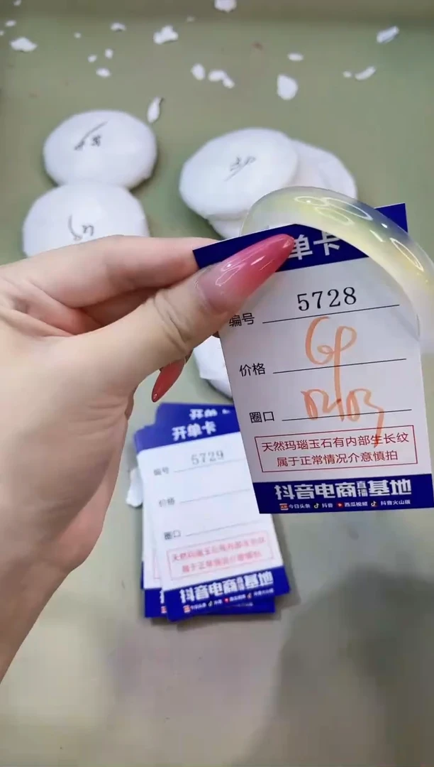 手镯玛瑙/玉髓未镶嵌5728