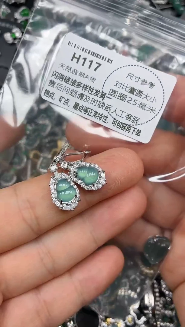 颈饰未镶嵌翡翠H117耳扣