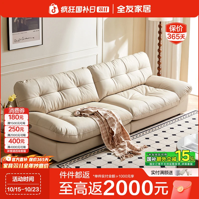 全友家居奶油风云朵真皮沙发客厅小户型实木框架直排沙发皮艺沙发
