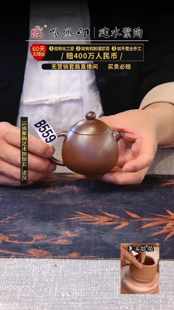 【闪购商品】壶凤凰印建水紫陶壶/B559