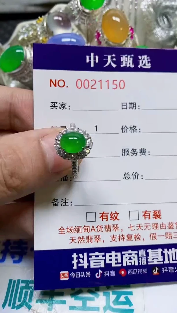 银S925镶嵌戒指翡翠/1150