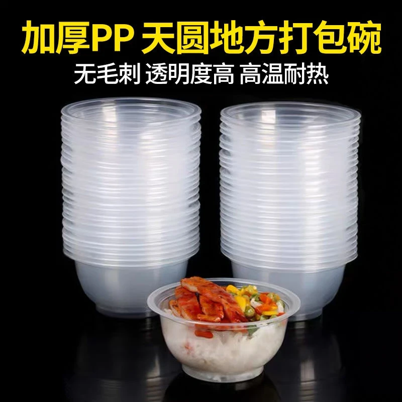 【50个一次性软碗】透明一次性家用塑料碗一次性烧烤聚餐碗不带盖