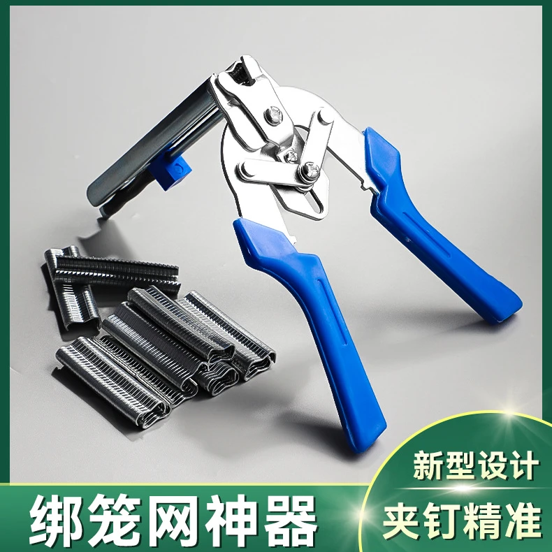 扎笼钳M钉钳鸡笼兔笼卡扣钳散钉绑笼钳组笼钳捆笼钳多功能