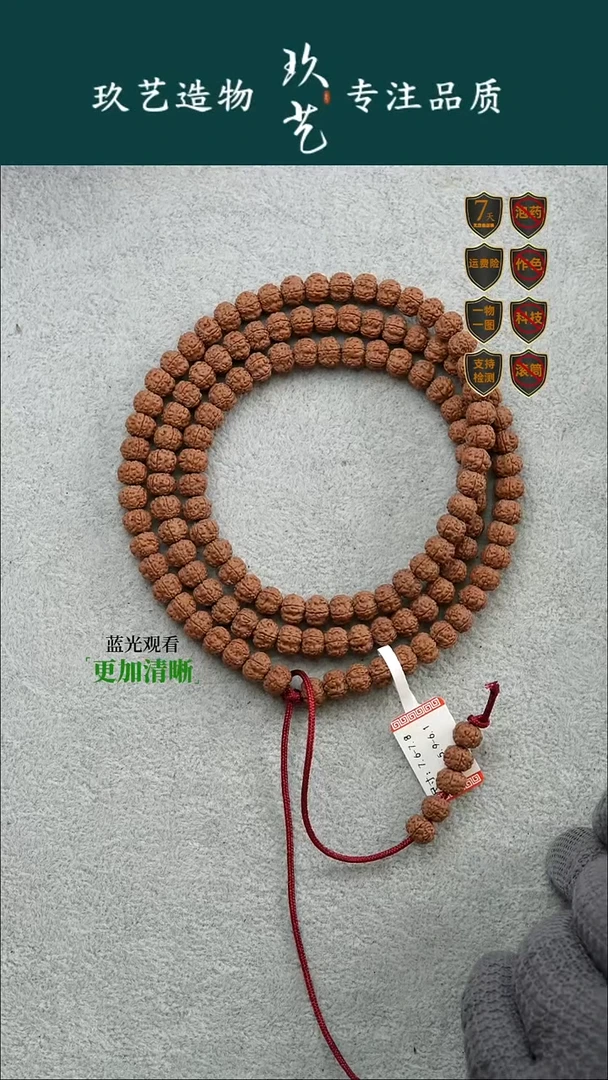 吊坠金刚菩提老树梅花定制级7.6-7.8尺寸