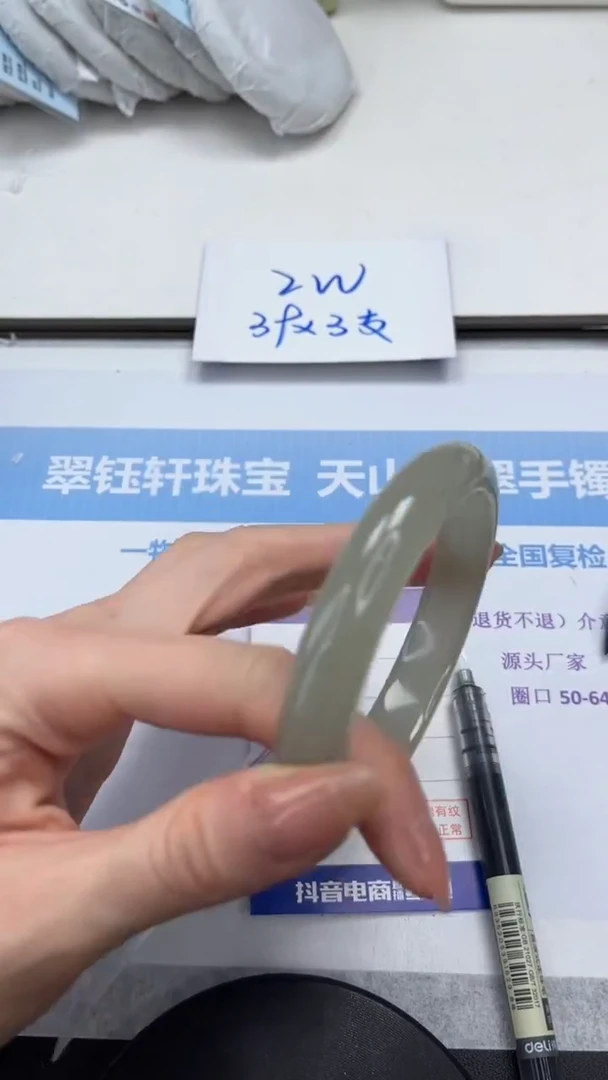 未镶嵌手镯石英质玉V259-60.8