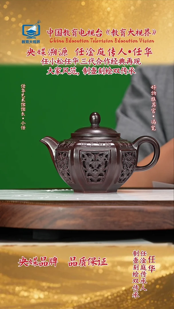 宜兴原矿高端紫砂姹紫嫣红350cc