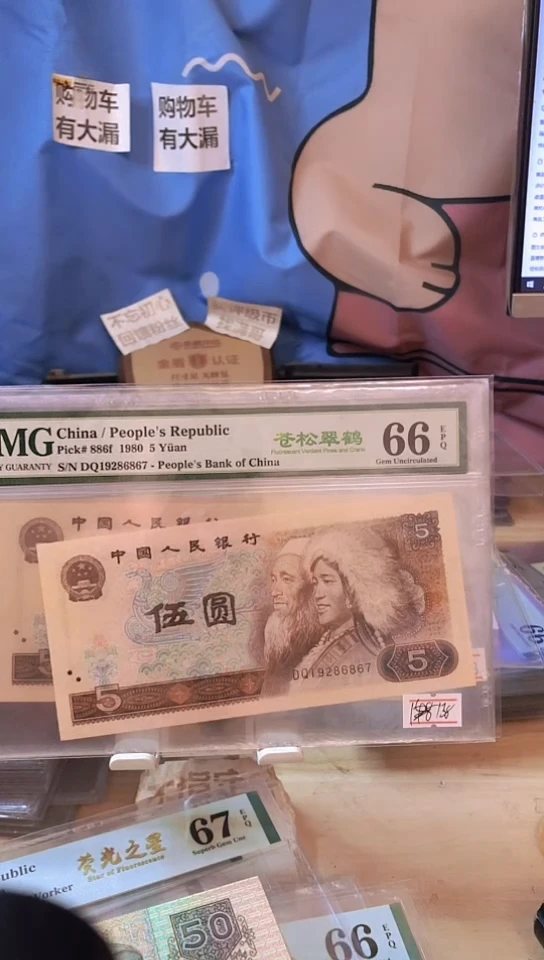 【闪购商品】苍松翠鹤66分无4！！！！！