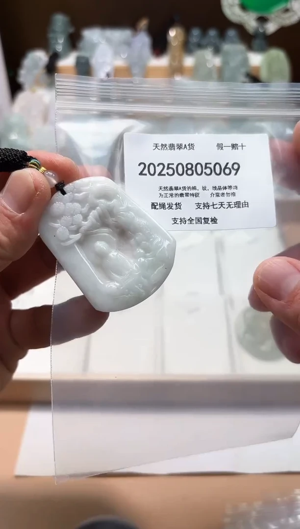 颈饰未镶嵌翡翠天然A货翡翠20250824