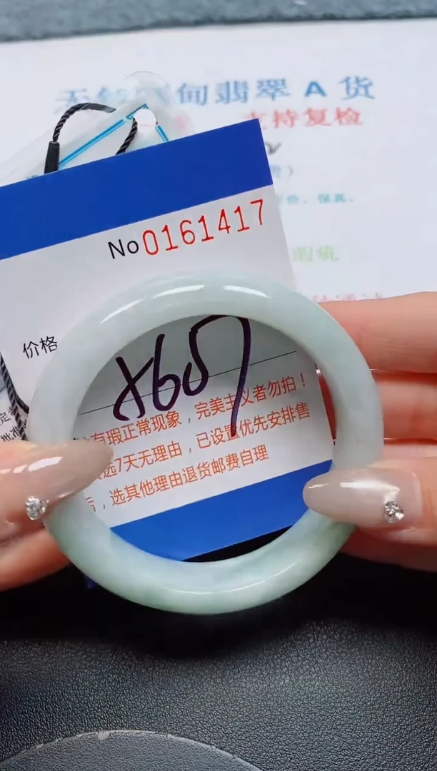 未镶嵌手镯翡翠天然缅甸翡翠161417