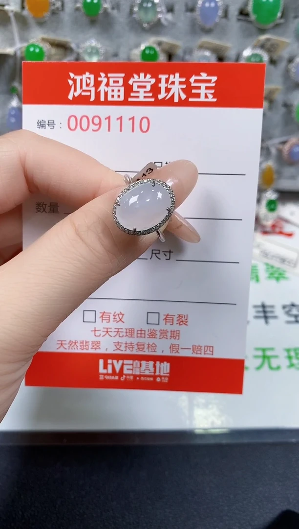 翡翠戒指银S925镶嵌1110