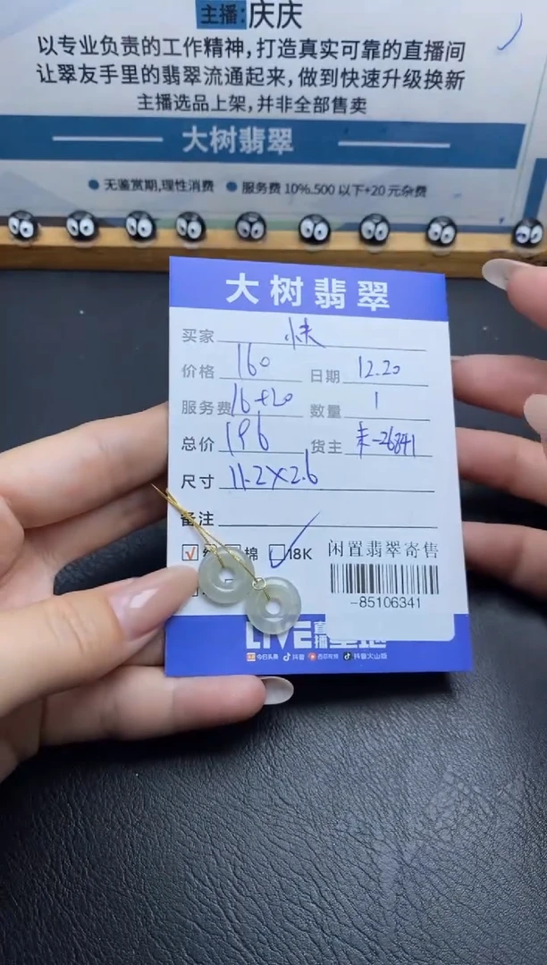 18K金镶嵌翡翠耳饰快****?-85106341