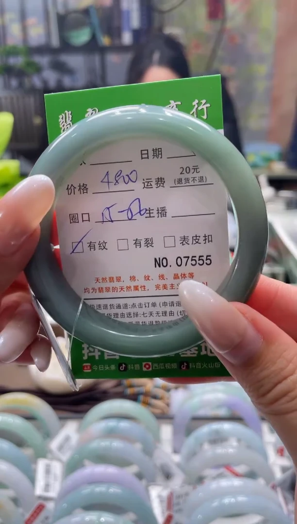 未镶嵌手镯翡翠7555****