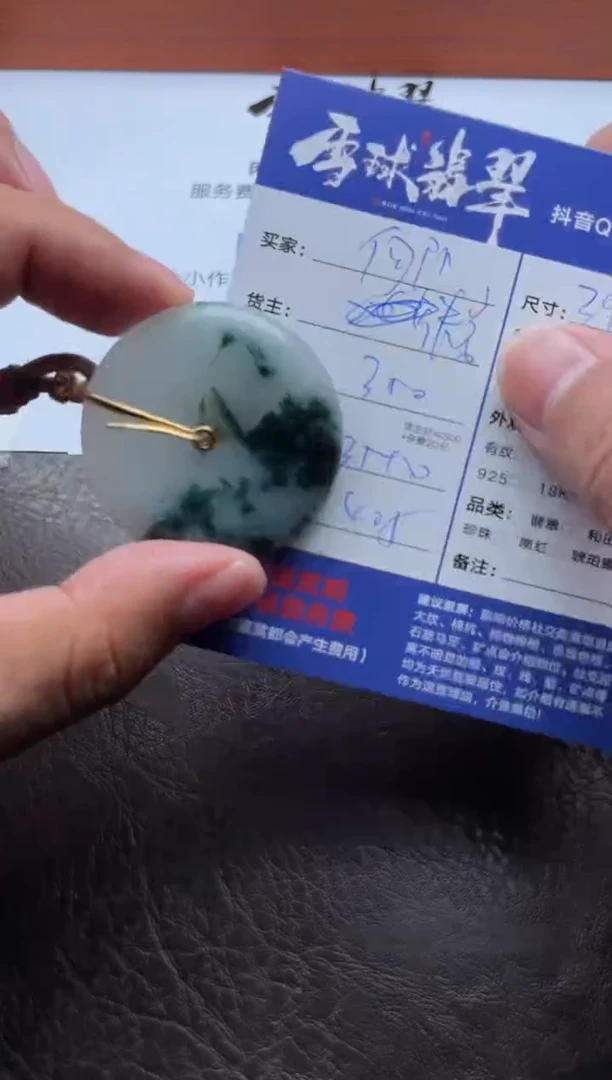 颈饰未镶嵌翡翠向*?18881014009