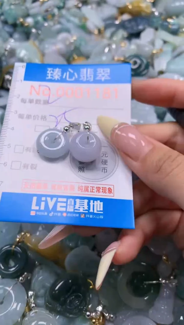 翡翠未镶嵌颈饰含绳000