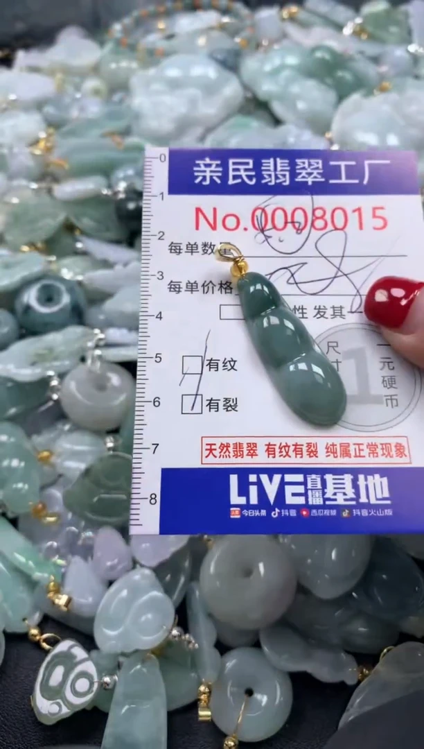 吊坠(不含链)未镶嵌翡翠8015