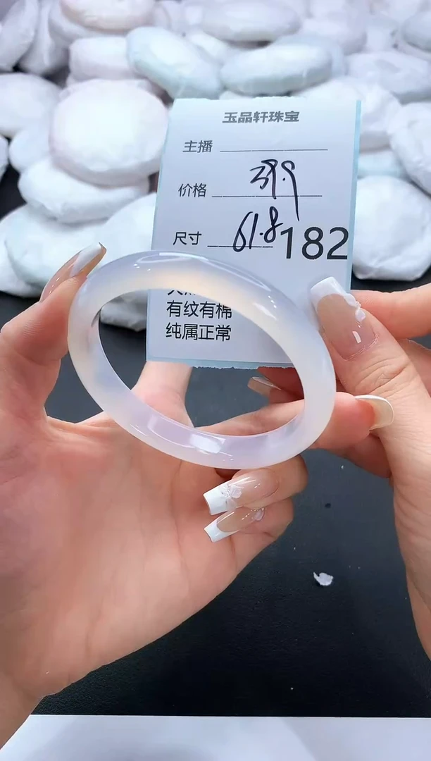 手镯玛瑙/玉髓未镶嵌182