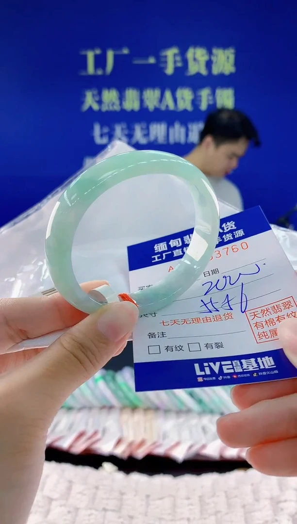 未镶嵌手镯翡翠60