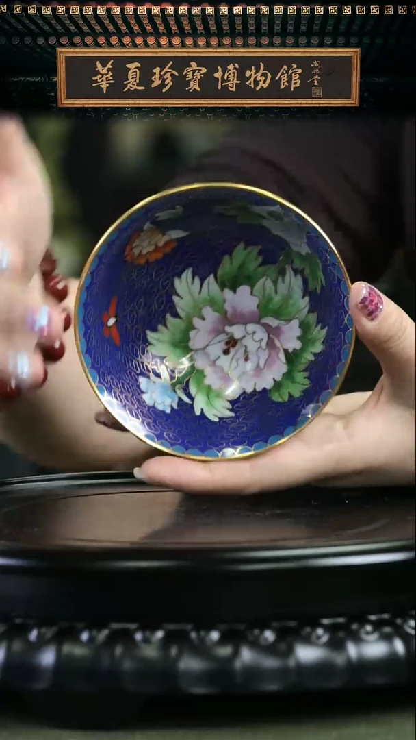 【闪购商品】非遗 景泰蓝花卉碗 4带底座 宝蓝