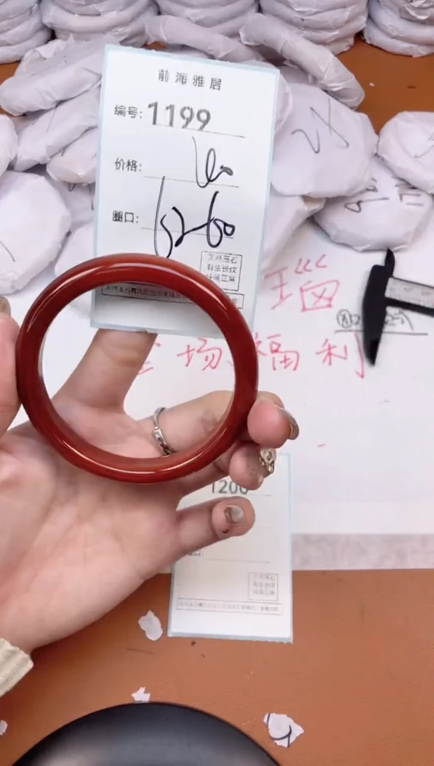 【闪购商品】玛瑙/玉髓手镯未镶嵌1199