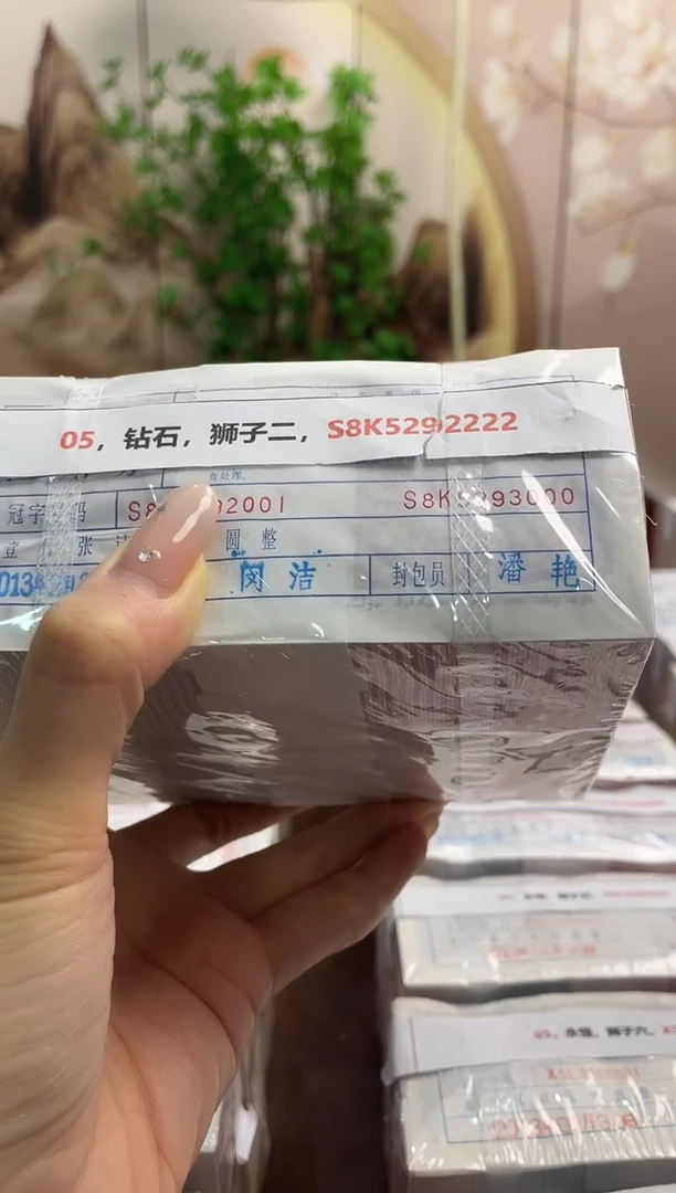 M，05，钻石，狮子二，S8K5292222