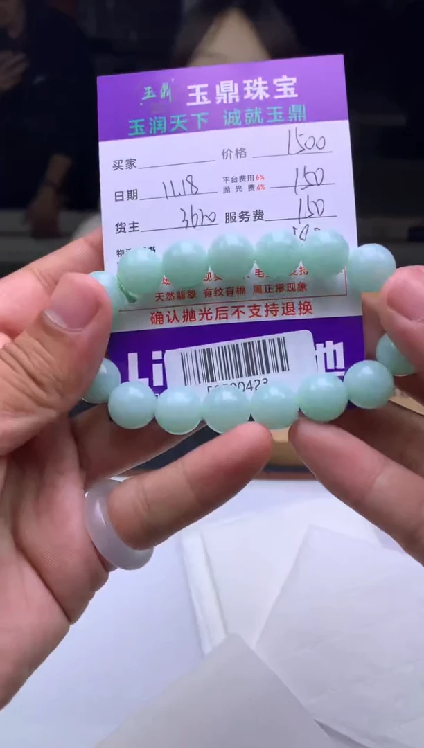 未镶嵌定制翡翠小**米  F0500423