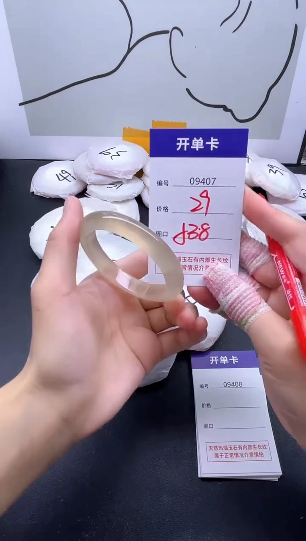 手镯玛瑙/玉髓未镶嵌9407