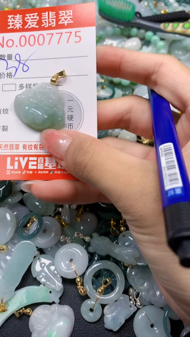 吊坠(不含链)未镶嵌翡翠7775